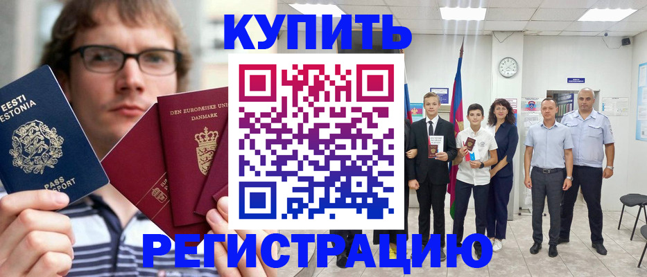 прописка для школы в Мариинском Посаде