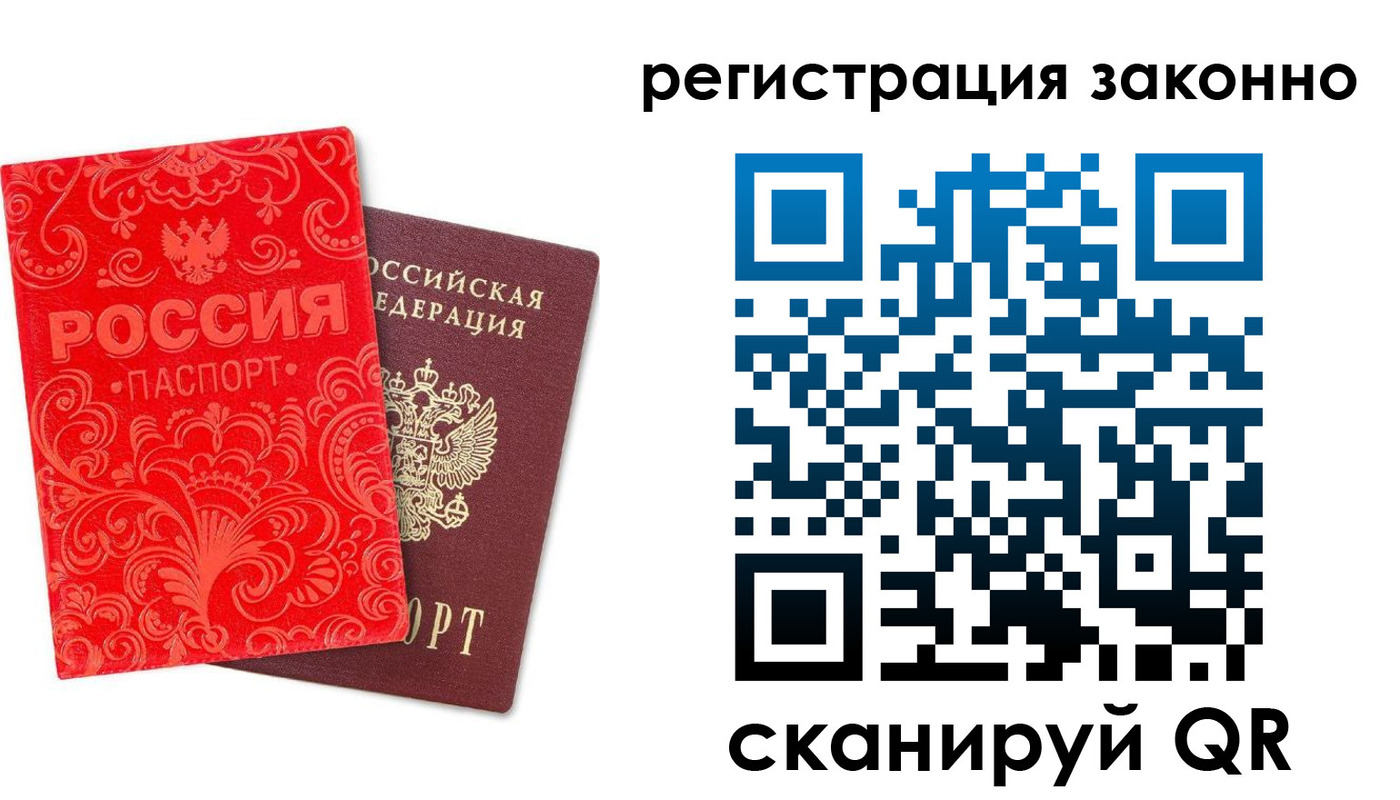 прописка регистрация в Мариинском Посаде