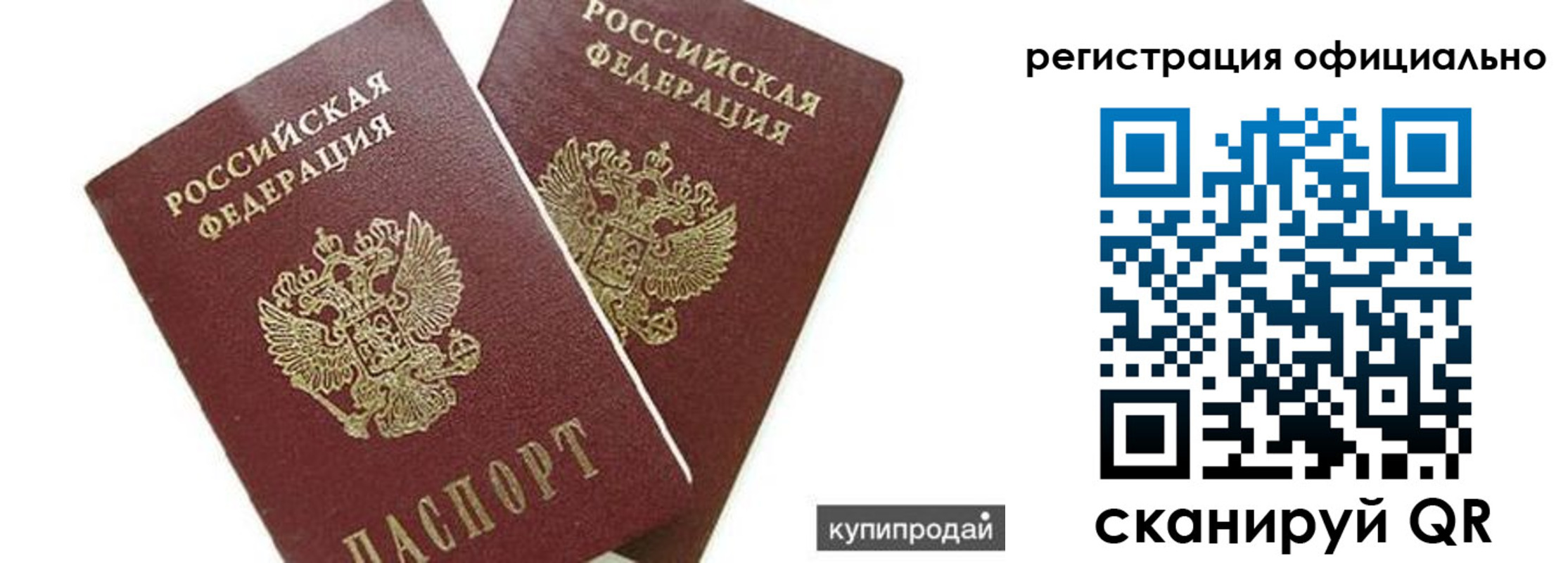 прописка гарантия в Мариинском Посаде