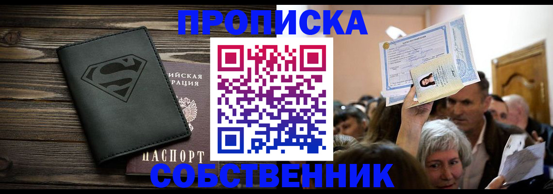 прописка для кредита в Мариинском Посаде