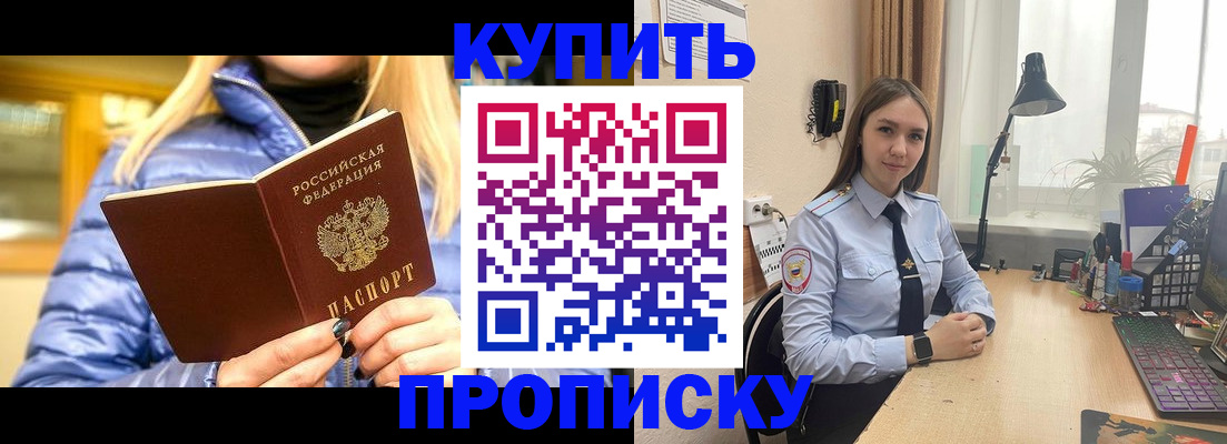 прописка ребенка в Мариинском Посаде