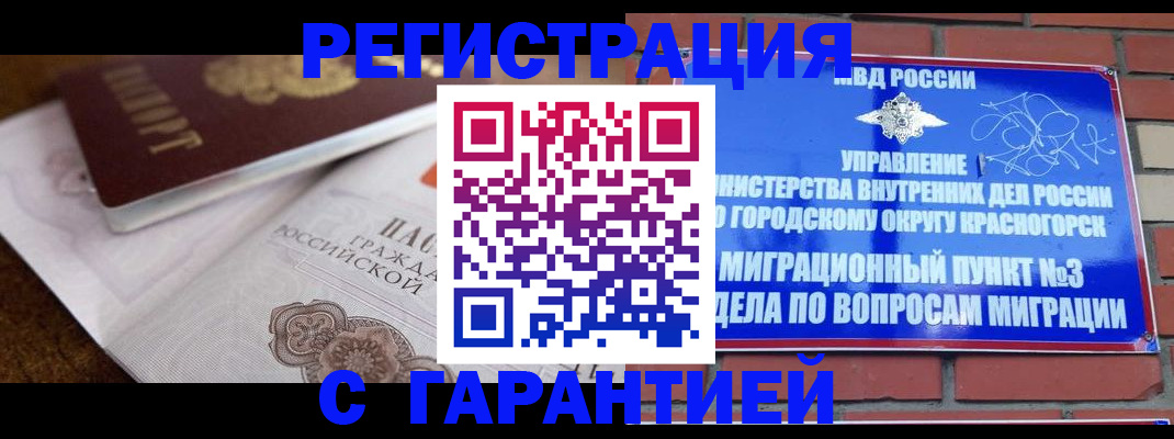 прописка 2025 в Мариинском Посаде