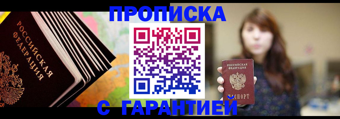 временная регистрация гарантия в Мариинском Посаде
