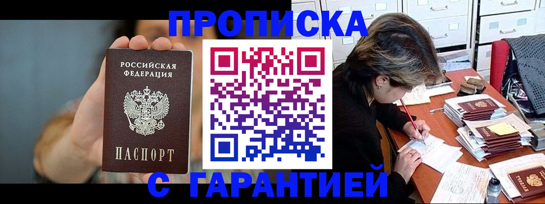 временная регистрация 2025 в Мариинском Посаде