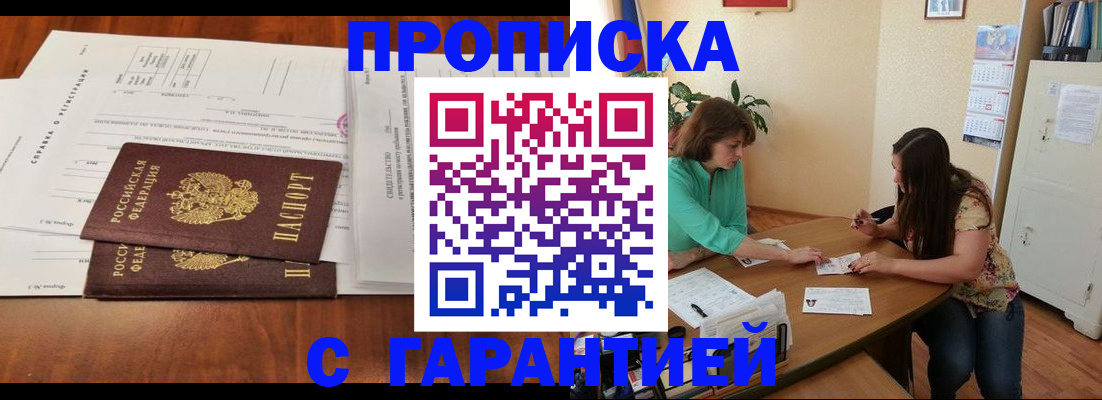 временная регистрация недорого в Мариинском Посаде