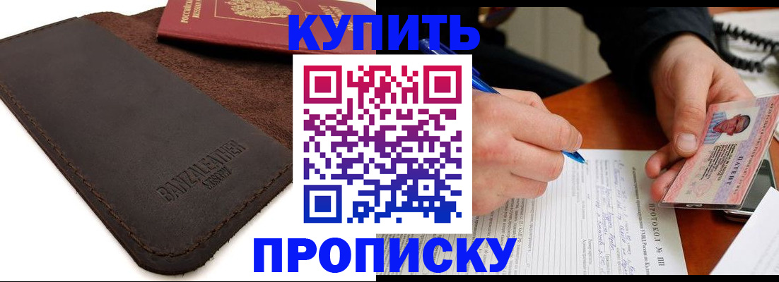 временная регистрация в Мариинском Посаде