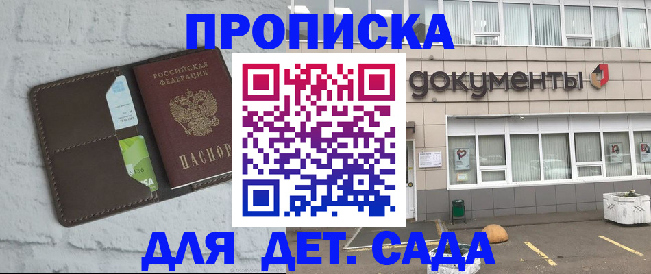 временная регистрация недорого в Мариинском Посаде