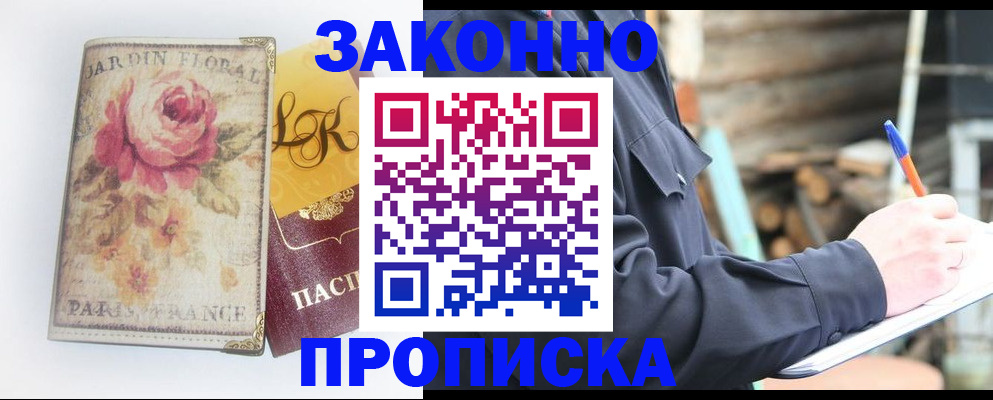 временная регистрация собственник в Мариинском Посаде