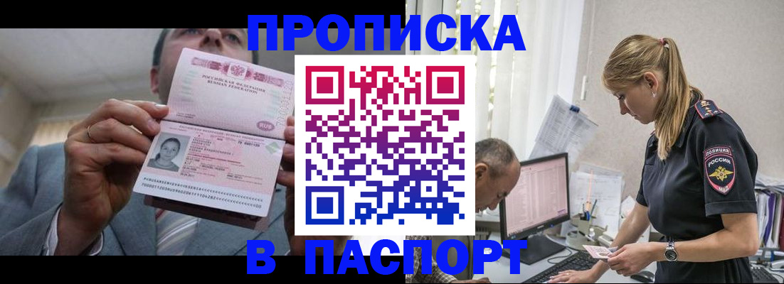 временная регистрация для всех в Мариинском Посаде