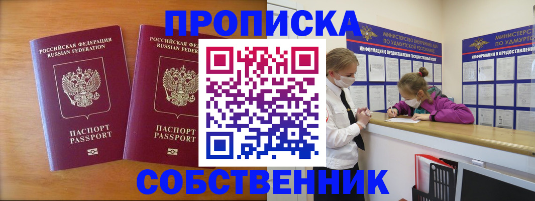 временная регистрация для всех в Мариинском Посаде