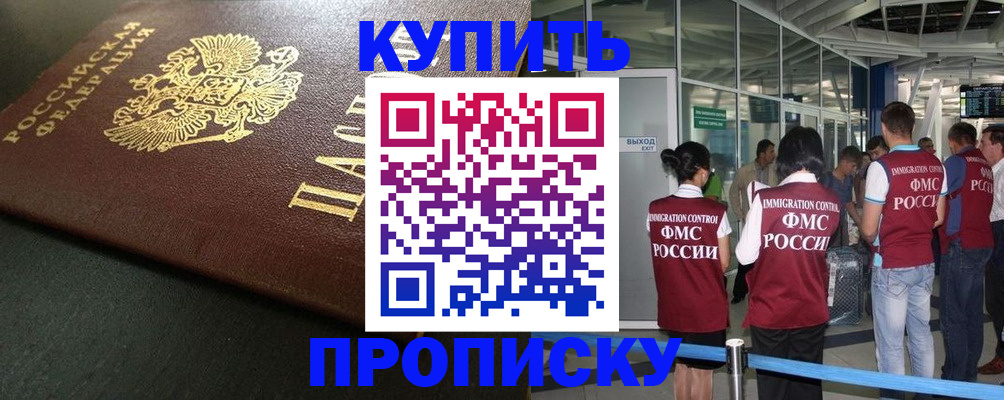 временная регистрация в Мариинском Посаде